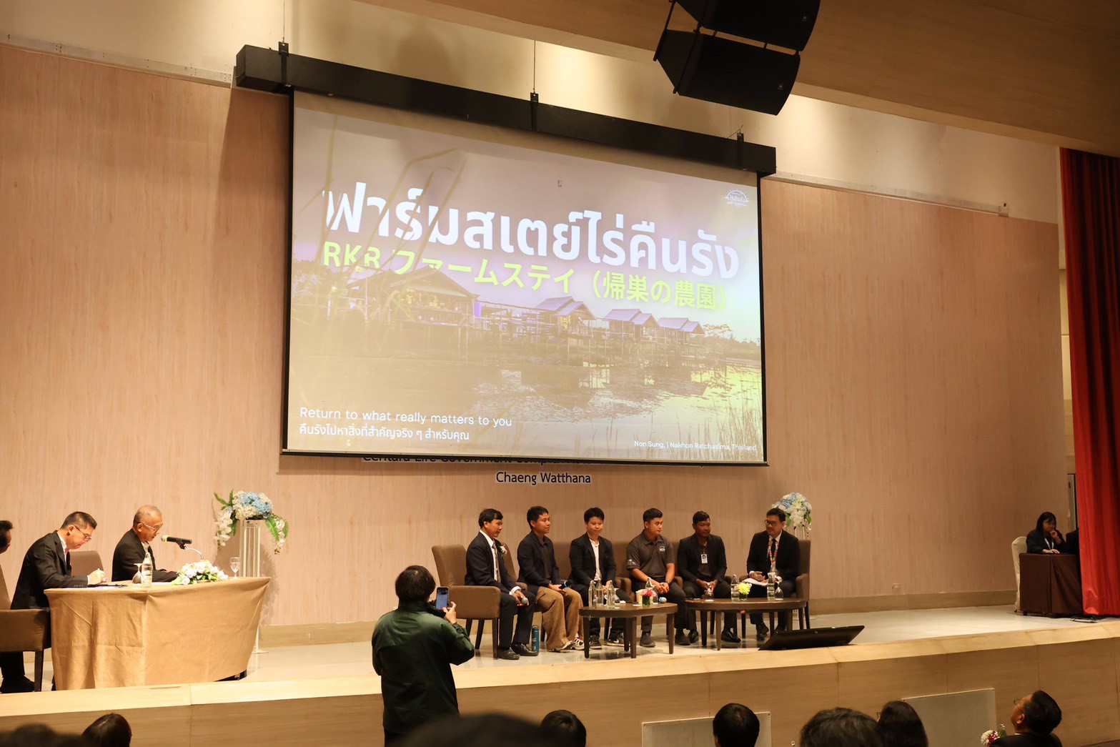 title - ส.ป.ก. ร่วมสัมมนาเชิงปฏิบัติการ ติดตามผลและให้คำแนะนำเชิงเทคนิคเยาวชนเกษตรที่ผ่านการฝึกงานจากญี่ปุ่น